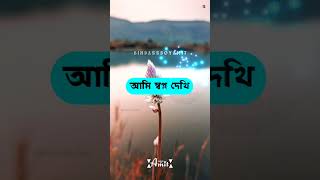 যাকে নিয়ে আমি স্বপ্ন দেখি 😍 Love Sad Status 💔 Sad Sayari 😥 Bindass Boy Amit 🕺 Sad Status 🎸 #Short