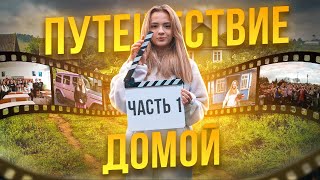 ВАЛЯ КАРНАВАЛ. ШКОЛА. НОВОБАТАЙСК. УЕХАЛА ОТ РОДИТЕЛЕЙ В 15 ЛЕТ.