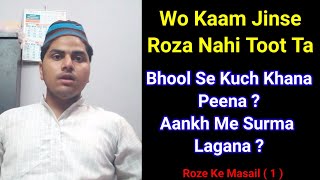 Wo Kaam Jinse Roza Nahi Toot Ta ? | Hafiz Muhammad Uzair | Ten No 1 |