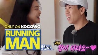 Son Na Eun "Go with me~💕" [Running Man Ep 424]