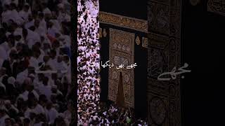 Mujhy B Dikha Dain Khudaya Haram Wo | Naat | Haram | Khana-e-Kaba | Makkah#shorts #shortvideo #viral