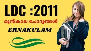 Lower Division Clerk Previous Year-2011 Questions and Answers for ERNAKULAM [Audio]