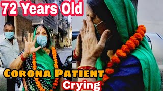 72 Years Old Corona Recovered Patient Started Crying After Returning Home | Emotional moment