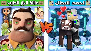 فلم ماين كرافت : كوكب الجار الطيب ضد كوكب احمد البطل !!؟ 🔥😱