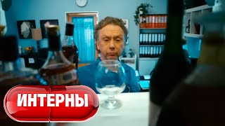 Интерны 4 сезон, серия 23