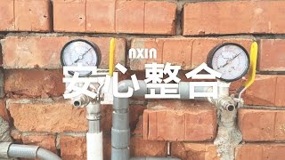 泥作工程－水壓測試 管線試水 & 浴室防水 防水層施工【安心整合】Waterproofing－Masonry