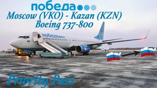 Boeing 737-800 / Победа/ Москва-Казань