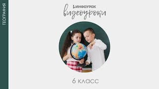 Масштаб карты | География 6 класс #8 | Инфоурок