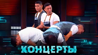 Концерты: Сборная России и Астана