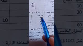 حل السؤال الرابع