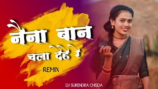 Naina Ban Chala De He Re | Cg Song Dj Remix | Dj Surendra Chisda