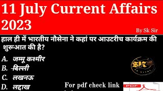 📚11 July Current Affairs📚 || Daily Current || SSC CGL || SSC CHSL || Sk Sir...