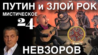 Курск наш. Амбассадор курского позора.Перспективы России. Цена продажности. Стрим с В. Радионовым