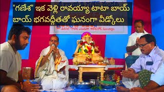 BAGAVAD GEETA CHANTING AT MY CLAY VINAYAKA CHUNNAM BATTIWADA | SWAMI VIVEKANANDA YOGA |