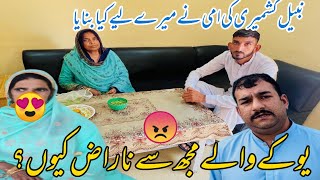 Why Uk Family Angry On Me 😠 Nabeel Kashmiri Ki Ami Na Mery Liya Kya Special Chez Banye🥰 Family vlog