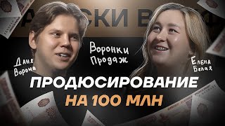 КАК 100 МЛН МЕНЯЮТ ЖИЗНЬ. Лысая реклама и помидоры - Елена Белая