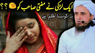 Beautiful girl married old man | mufti Tariq Masood | ka bayan _ लड़की ने एक बूढ़े आदमी से शादी की