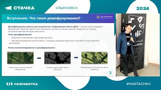 Искусственный картограф. Сервис дешифрирования снимков на основе нейронных сетей