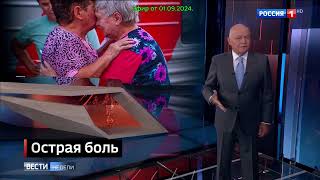 Вести недели с Дмитрием Киселёвым Эфир от 01.09.2024