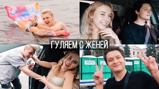 Гуляем с Женей по Киеву 💕 На природу в ЛИВЕНЬ 🥲 Смотрим футбольный матч!