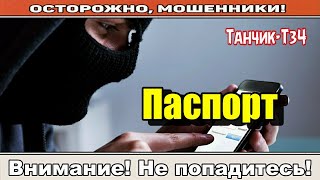 Мошенники звонят по телефону / Мой друг Аркашка Укупник.