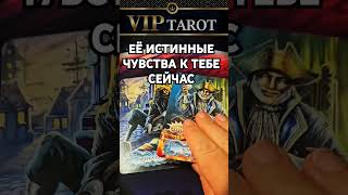 ❗Мы на ☘️ ДЗЕН  🎬 Rutube 👇 в описани #гаданиетародлямужчин #таро #психология #эзотерика