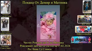 Покана От Демир и Матинка 2024