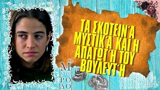 Μαύρο ρόδο spoiler - Τα σκοτεινά μυστικά και η απαγωγή του βουλευτή