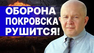 РФ «ПРОЛАМЫВАЕТ» Покровск: ситуация УХУДШАЕТСЯ! ГРАБСКИЙ: ВСУ ВЫШЛИ из Белгородской области