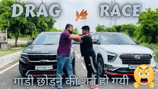 DRAG RACE 🔥 | CRETA vs SELTOS | MOST DEMANDED VIDEO @PrathamShokeen की CRETA और RYV की SELTOS