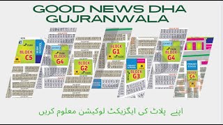 Dha Gujranwala Sector C5 -10 Marla 156 ft road visit and Development status