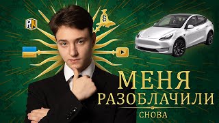 МЕНЯ РАЗОБЛАЧИЛ БЫВШИЙ ДРУГ – Ответка Домера Неллу