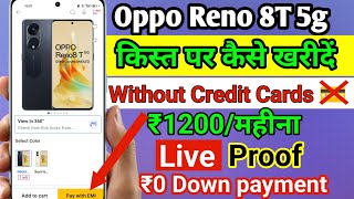 Without Credit Card का लोन पे phone कैसे खरीदें Flipkart से।।Buy mobile No cost emi in flipkart