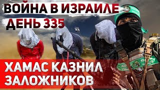 Подробности страшной трагедии с заложниками. Ликвидирован "символ" Xaмaca