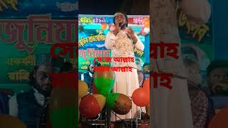 সেজে আল্লাহ মহান আল্লাহ গজল এমডি আলফাজ বিল্লা  //bangla islami gojol Toufik Alam