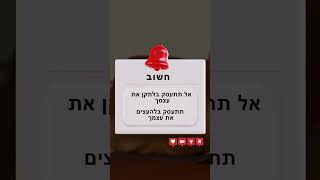 אל תתקן - תעצים