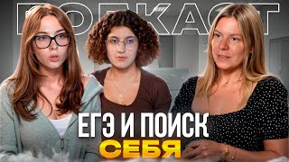 🎯 ЕГЭ и Самореализация: Как преуспеть и найти себя? 🌟 Анастасия Бычкова Русский Язык ЕГЭ 2025