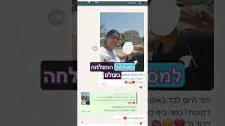 1 הסיפור המטורף של אמא שהצליחה לעשות כל מה שמורים לא עשו שנים