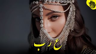 "A R A B" Arabic Mafia Music - Dabkat - ZURNA Remix | Prod by HMB