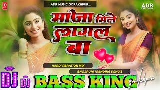 Dj Bass King √√ Bass King Jhan Jhan Bass Hard Toing Bass Mix Maaja Mile Lagal Ba Neelkamal Singh #Dj