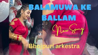 #video | Balamuwa Ke Ballam | bhojpuri arkestra | Jyoti araya ka trending bhojpuri arkestra dance