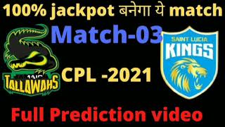 CPL 2021- Jamaica tallawahs vs Saint Lucia kings | SLK vs JT | Match No -3rd Predictions | #CPL2021