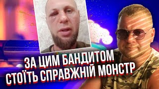 СВІТАН: У побитті військового ВСЕ ЩЕ ГІРШЕ, ніж вам показали. Цих БАНДЮКІВ КРИШУЮТЬ. Це катастрофа