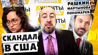 Терпение лопнуло! Курский разгром. Капкан на Путина. РФ "напала" на Беларусь. Громкий скандал в США