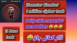 Hamster Kombat 1 million task | Cipher task 11 June