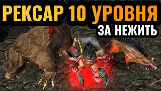 МЕДВЕДИ И СКЕЛЕТЫ от Cas: Повелитель Зверей 10 уровня за НЕЖИТЬ в Warcraft 3 Reforged