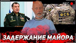 Дмитрий «Гоблин» Пучков ПРО АРЕСТ ДМИТРИЯ БУЛГАКОВА  // Корупция // РАНЬШЕ НЕ ВИДЕЛИ? [ИНТЕРВЬЮ]