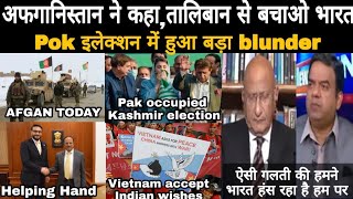 Afganistan के NSA ने India और Russia से मांगी मदद, Modi congratulate Vietnam president,Pak reaction.