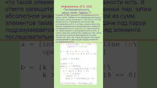 Информатика, ЕГЭ, Задание 17, Делимость, Реальный ЕГЭ 2022, Вариант 2, Питон, Программирование