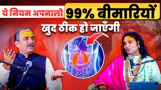 किडनी, लिवर, कैंसर की बीमारी को कैसे रिवर्स करें। Ayurvedic Treatment of Kidney, Liver Disease